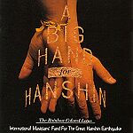 Big Hand For Hanshin, 1992
